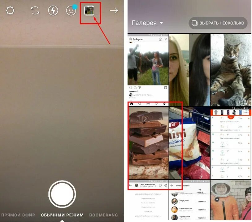 Как добавить историю в актуальное. Выложить фотографию в сторис. Как вставить несколько фото в сьорис. Добавить несколько сторис в инстаграм. Добавить несколько сторис в инстаграм.