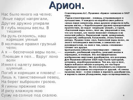 Легенда об арионе читать полностью