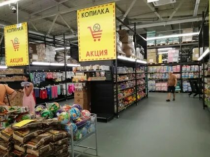 Магазин копилка