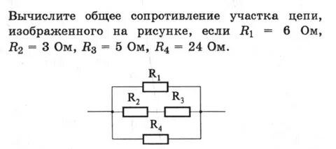 Смешанное соединение резисторов примеры задач