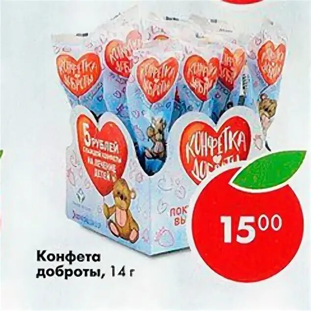 Леденец доброты. Конфета доброты. Конфетка доброты карамель. Конфеты добра. Программа конфетка доброты.
