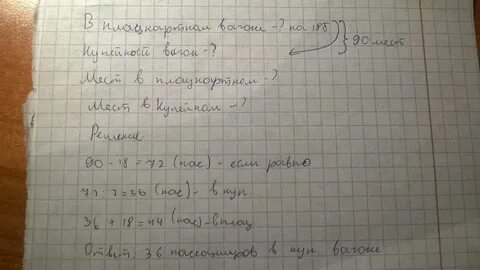 Сколько будет 72 18