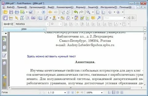 Перевод текста pdf