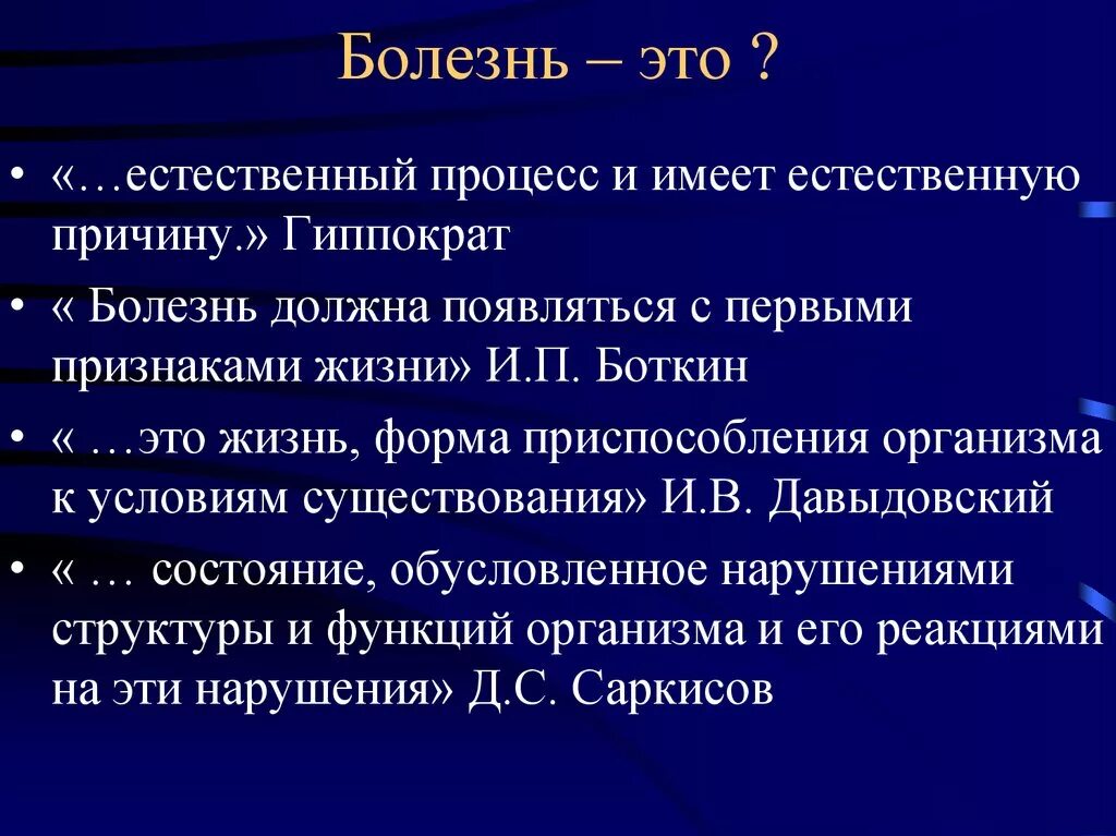 Заболевание по 7 2