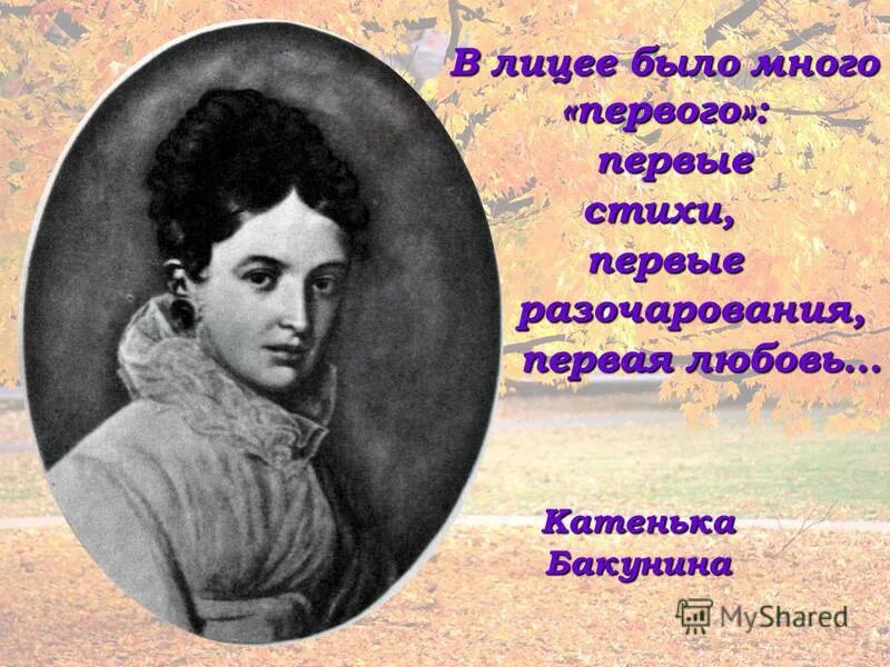 девиз лицея. девиз лицеистов царскосельского лицея. девизы лицеев. девиз царскосельского лицея. девизы лицеев.