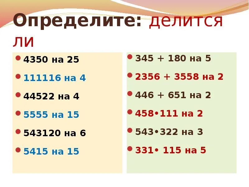 Найти нок 9 и 3