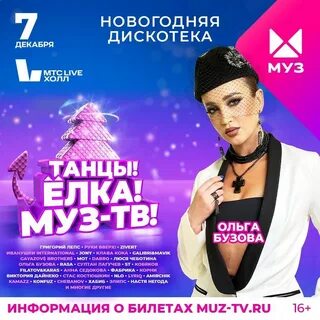 Ярче звезд 16 декабря 2023 года