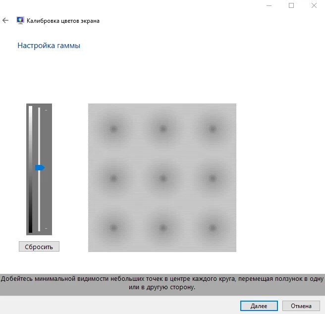 Калибровка цветов монитора windows. Калибровка монитора windows 10. калибровка экрана гамма. калибровка цвета монитора windows 10. калибровка экрана ps3.