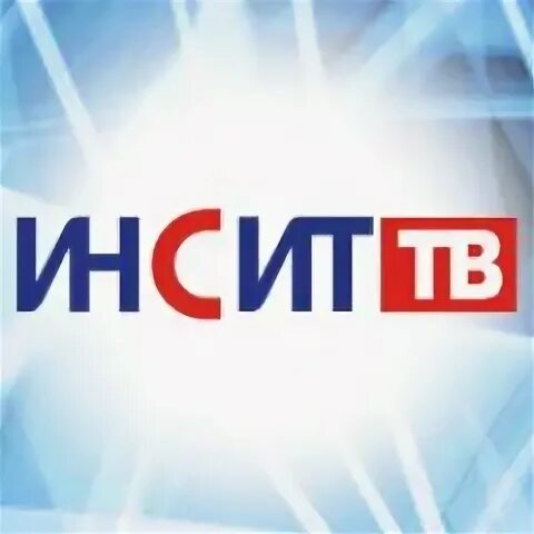 Инсит