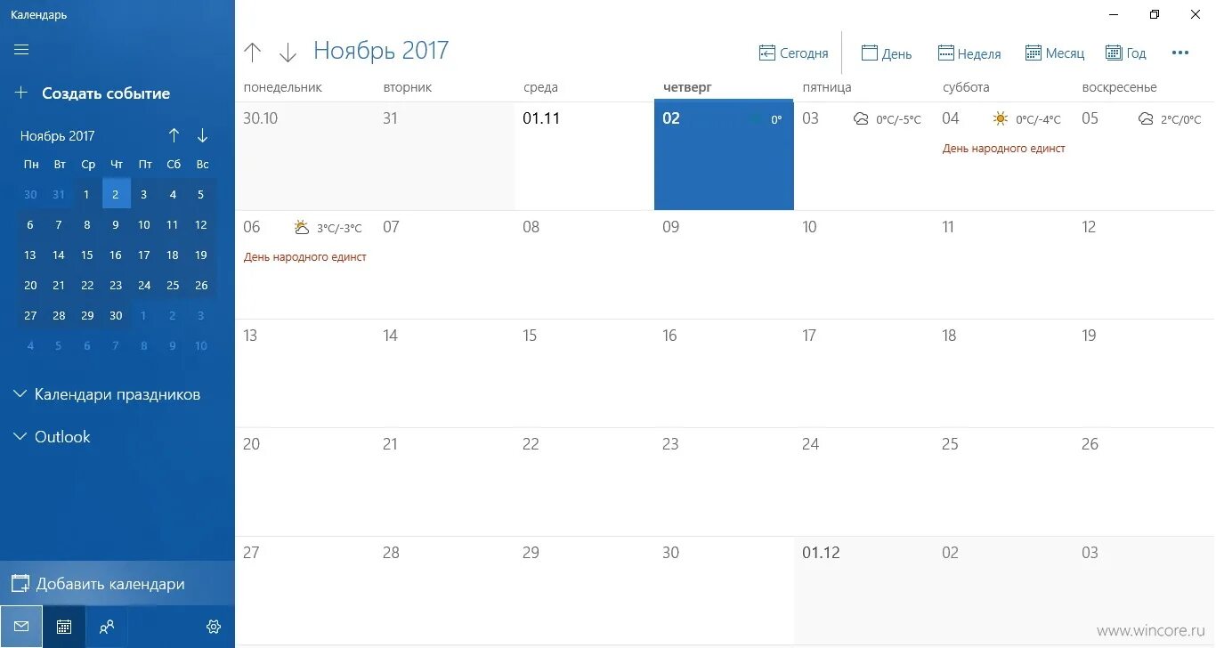 I calendar. Календарь аутлук. Календарь в почте. Microsoft Outlook календарь. Расписание в Outlook.