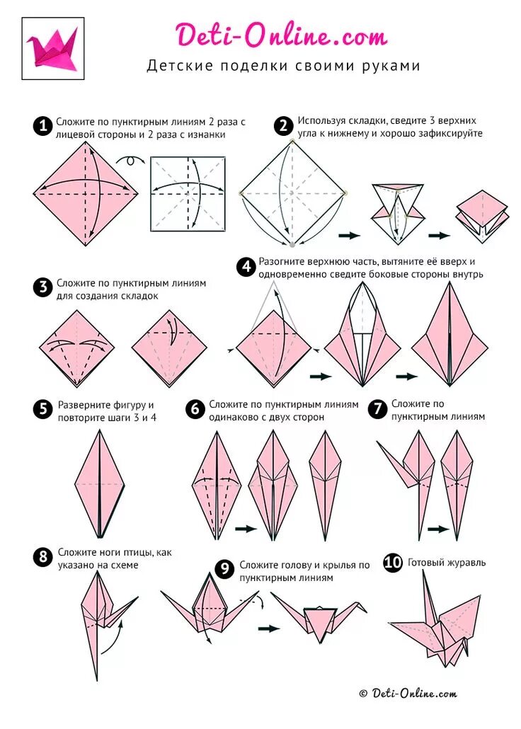 Журавлик из бумаги схема складывания. Как сделать журавлика из бумаги. Как сделать журавлика из бумаги пошаговая инструкция. Схема журавлика оригами простая для детей.