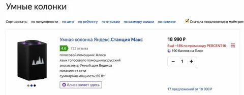 Передай на станцию макс сообщение