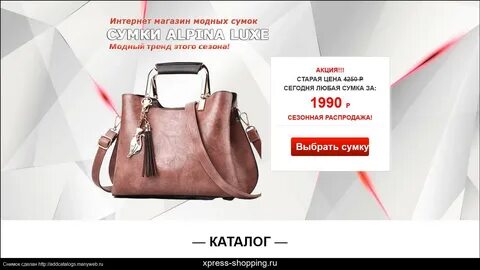 Каталоги май шоп