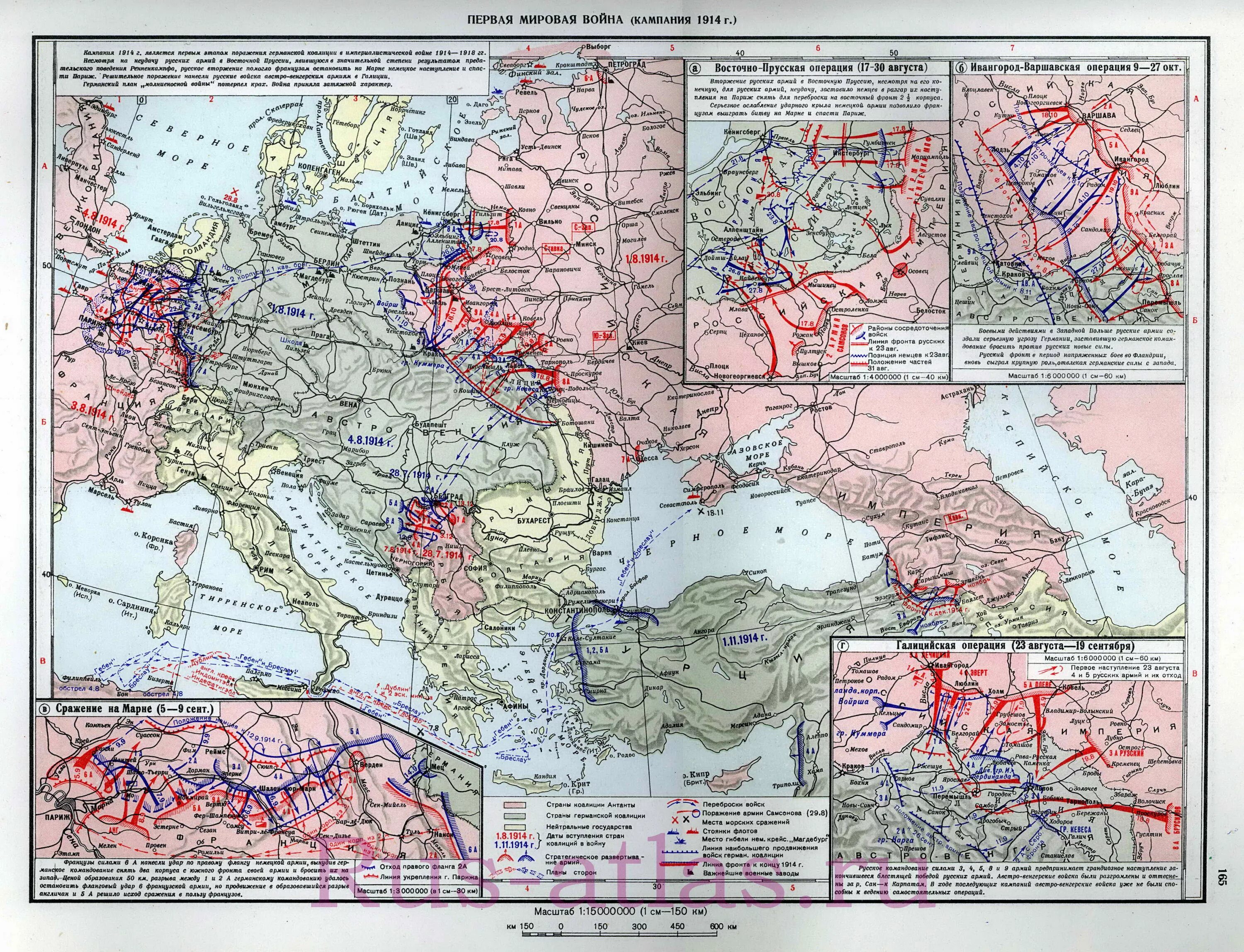 Карта первая мировая россия. Карта первой мировой войны 1914-1918. Первая мировая карта 1914. Карта Россия в первой мировой войне 1914-1918.