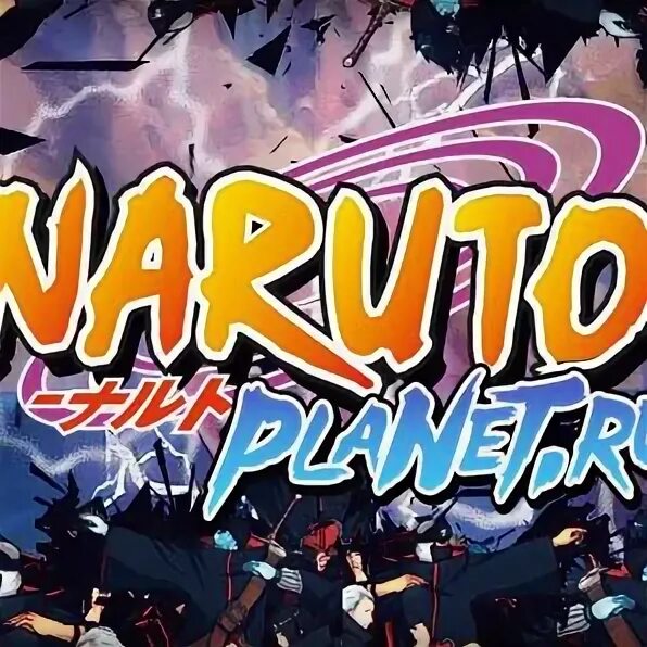 Narutoplanet атака