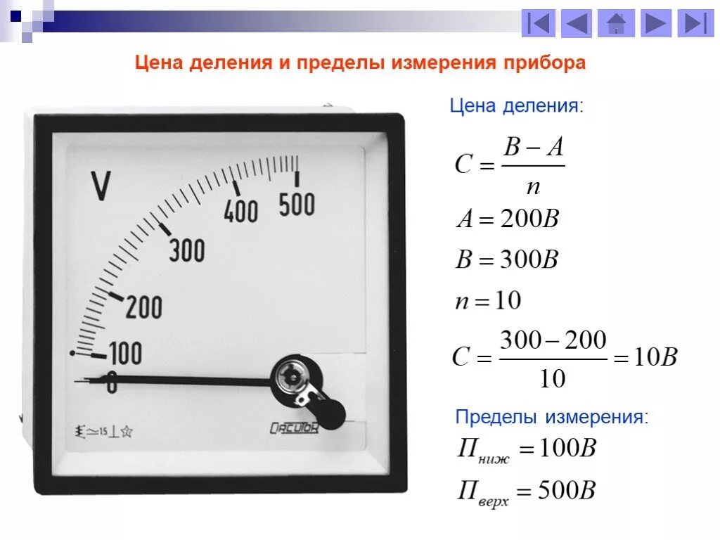 Вольтметр с пределом измерения 10 v. 150 Делений вольтметр 300 вольт предел измерений. Предел измерения амперметра. Амперметр предел измерения 400.