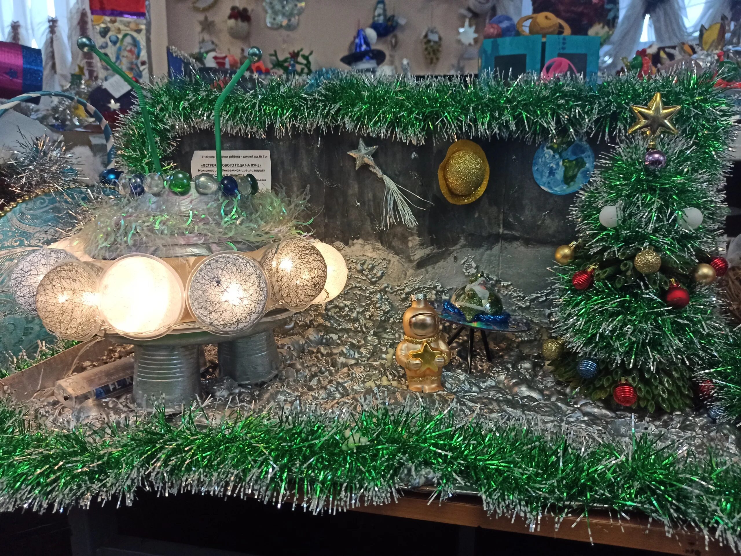 космический новый год курск. космический новый год поделки курск. конкурс космический новый год курск 2021. номинауия новогоднийпермонаж. космический новый год конкурс дворец пионеров.