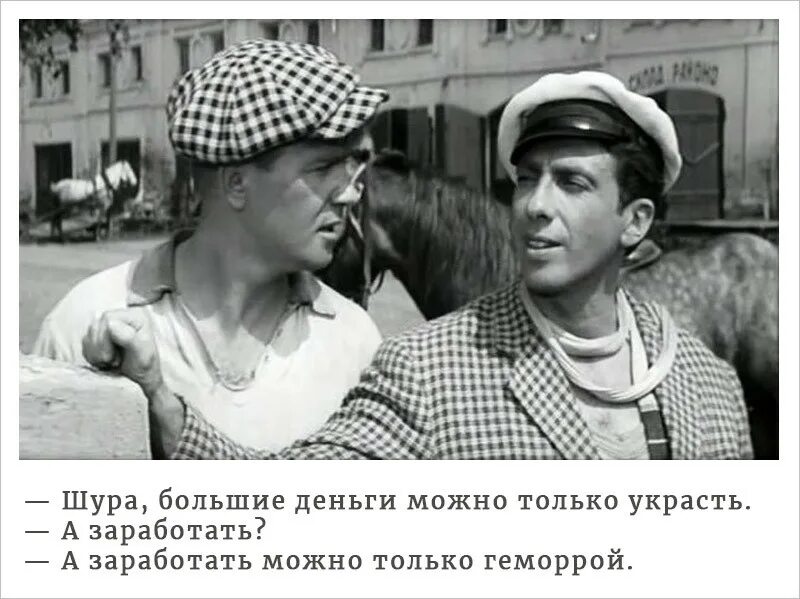 Можно честно. Можно честно
