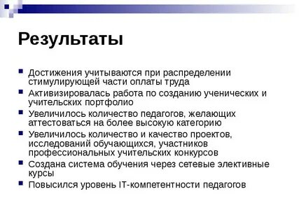 Успешно учитывать