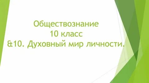 Духовный класс