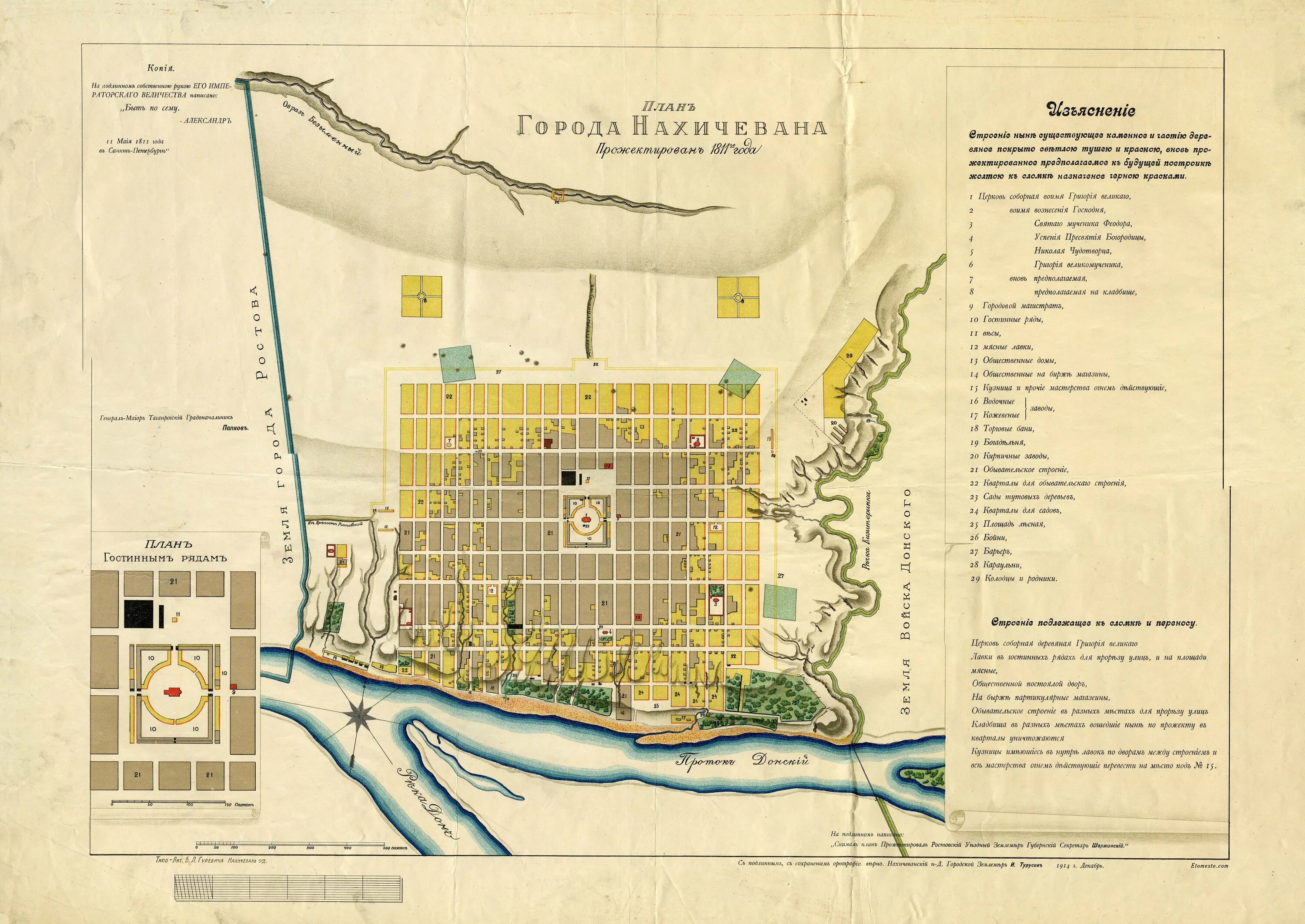 нахичевань ростов карта. нахичевань ростов на дону карта. районы ростова нахаловка. план городов ростова и нахичевани на дону. план ростова на дону 1845 года.