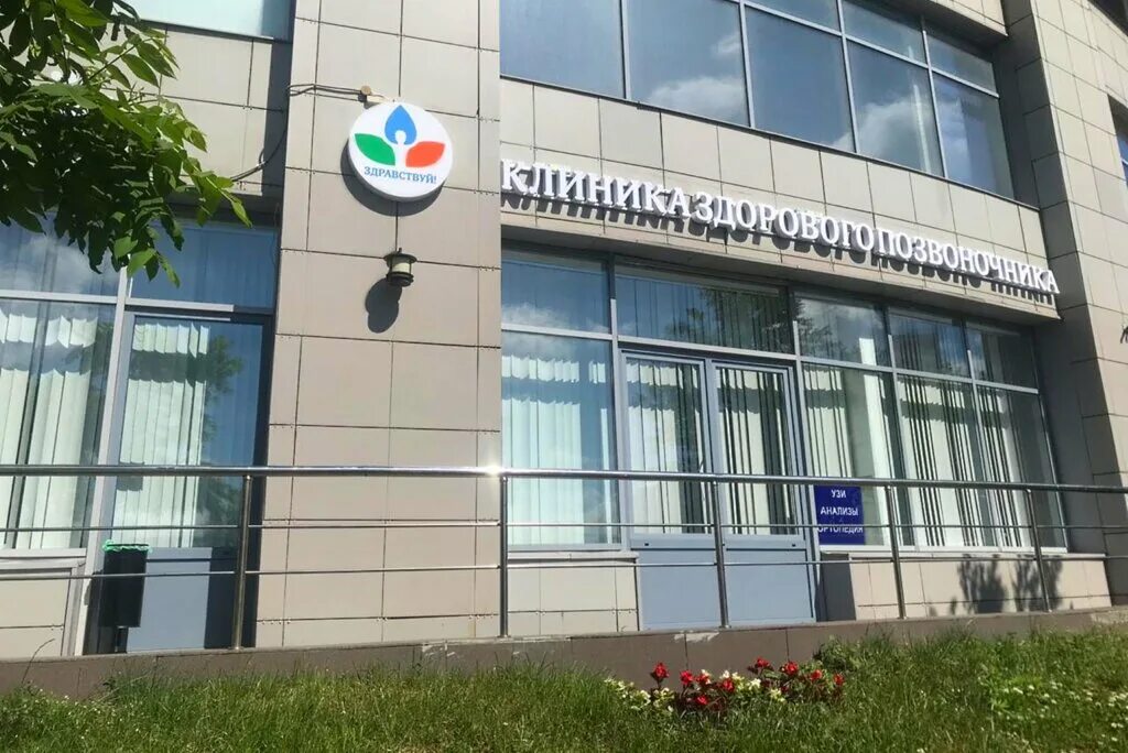 Ул. Северный б-р д. 2. Клиника здравствуй проспект вернадского. Региональная клиника здравствуйте йошкар-ола комсомольская.