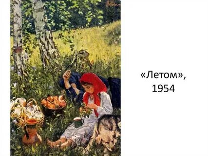 Картина лето 5 класс