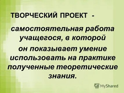 Использовать на практике полученные