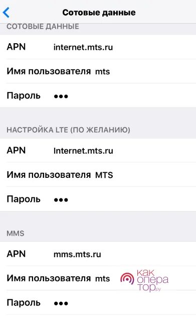 Получить настройки интернета мтс. Настройки интернета мтс.