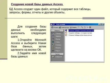 Расширением файла бд является