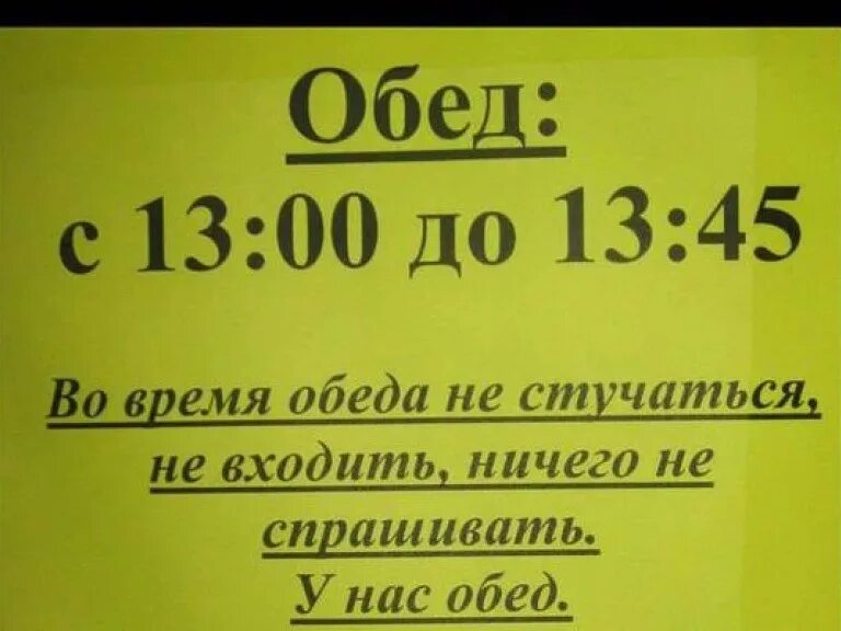 Табличка обеденный перерыв. Табличка на дверь обеденный перерыв. Обед табличка на дверь. Объявление на обеденный перерыв. Обеденный перерыв со скольки