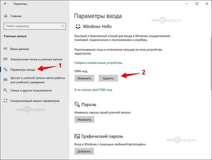 Убрать пароль при включении виндовс 10