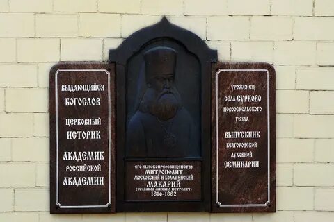 В создании какого памятника культуры принимал участие