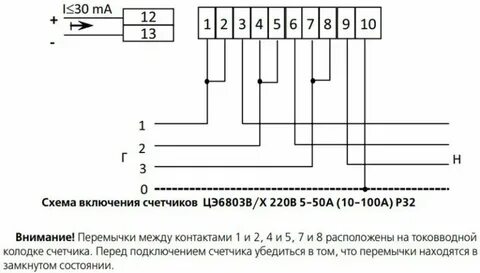 Схема подключение энергомера