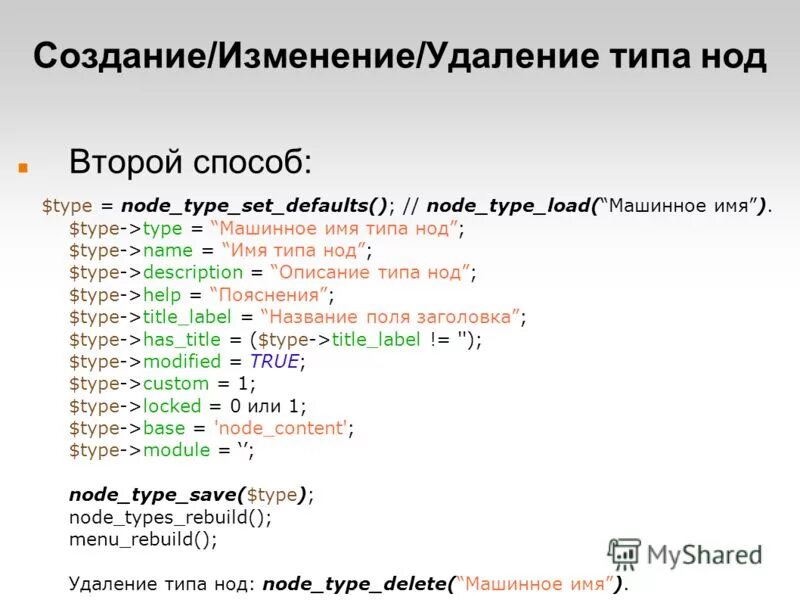 Type your names. Node тип данных. имя тайп. typed или typped. no datatype.