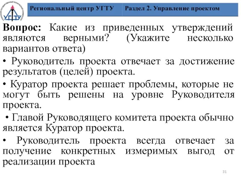 Элемент она является утверждение воспроизводится. Какие из приведенных утверждений являются верными?. Укажите, какое из приведённых ниже утверждений является верным. Какое из утверждений приведённых ниже является верным. Укажите варианты ответов в которых содержатся верные утверждения.