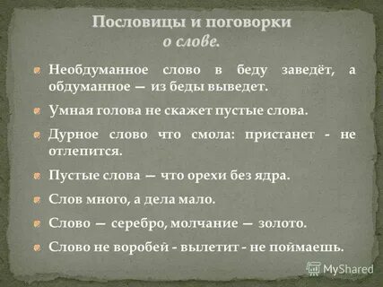 Поговорки про силу