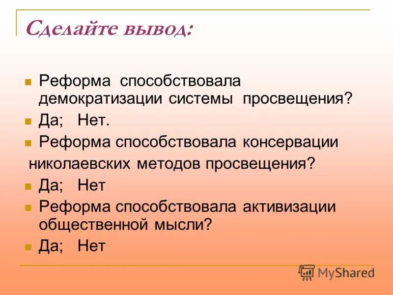 реформа способствовала. итоги аграрной реформы 1861. деятельность гражданского общества в великобритании. петровские реформы способствовали. ю.