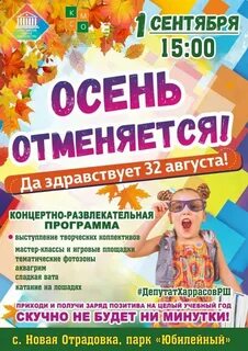 Сценарий игровой программы для детей осенью