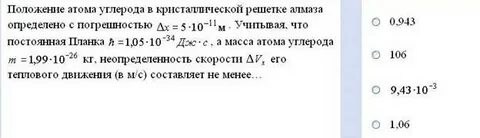 1 определите массу атома углерода