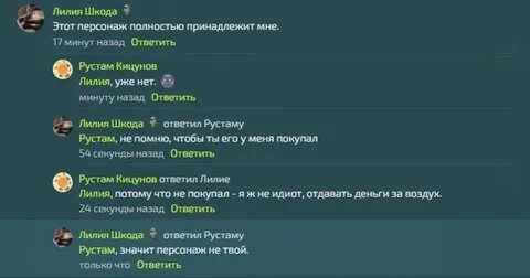 Персонажи были украдены статисткой
