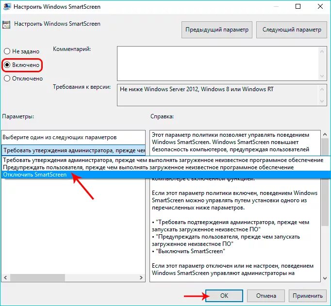 Как отключить smartscreen в windows defender. Фильтр smartscreen как отключить. smartscreen как отключить windows 10. smartscreen в microsoft defender как отключить. smart screen как отключить win 10.