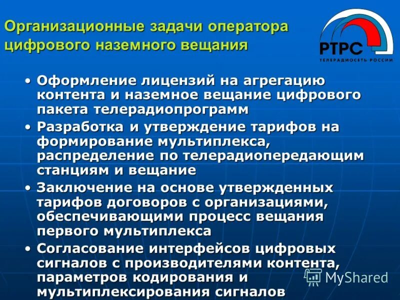 Основная задача оператора. Основная задача оператора