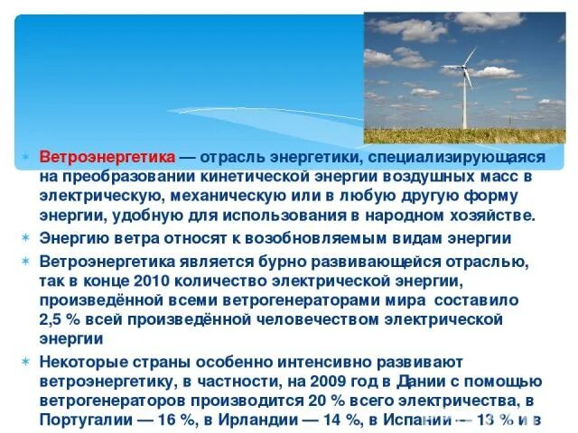 Как увеличивается энергия в воздухе