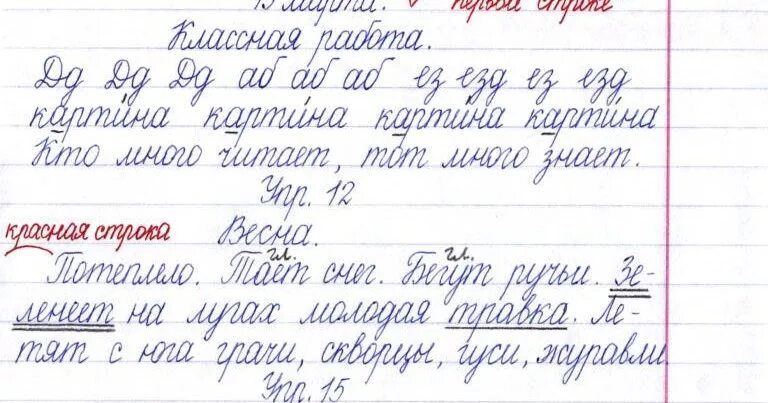 Предложения в русском записать в тетради. Строка в тетради. правила оформления домашней работы по письму. оформление работы в тетради по русскому языку. правила оформления работ в тетради по русскому языку.