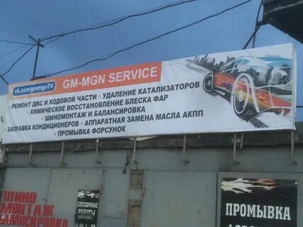 Автосервис жуково