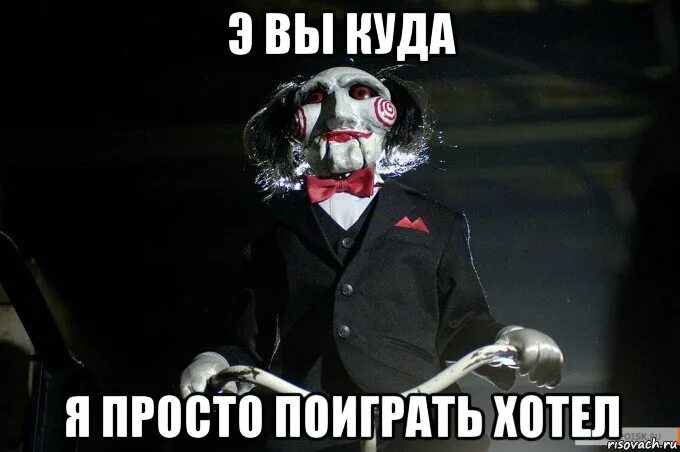 Я просто хотела поиграть