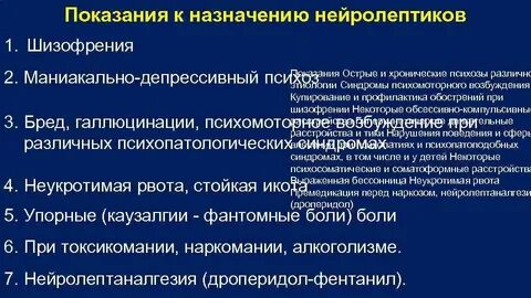 Шизофрении боли