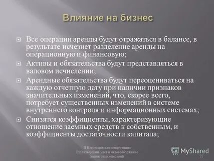 Виновность это