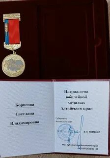 Региональное соглашение алтайского края